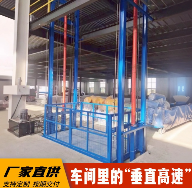 吉阳4吨二层升降货梯安装