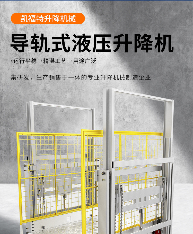 吉阳液压货梯厂家一站式服务内容